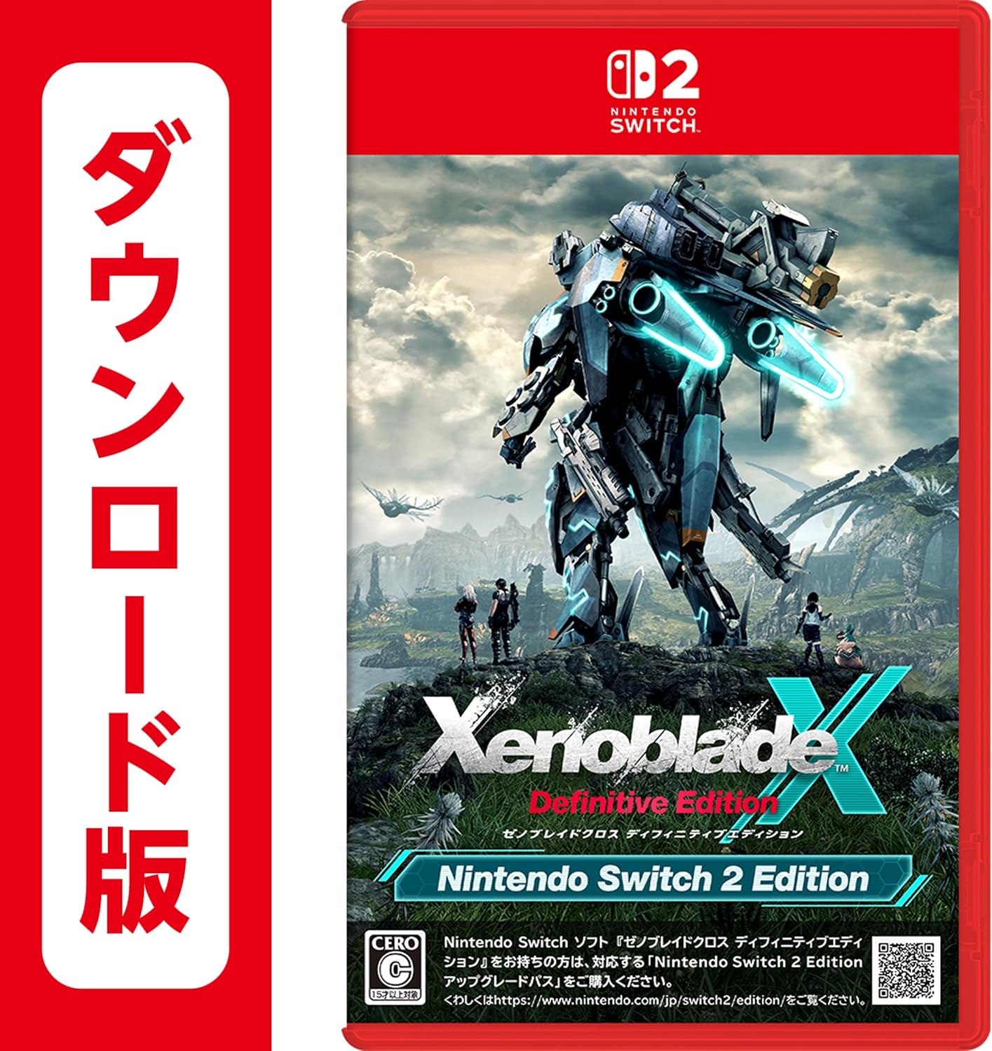 ゼノブレイドクロス ディフィニティブエディション Nintendo Switch 2 Edition|オンラインコード版