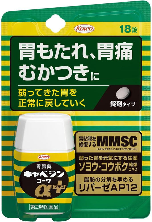 【第2類医薬品】キャベジンコーワαプラス 18錠
