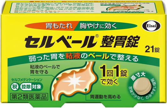 【第2類医薬品】セルベール整胃錠 21錠