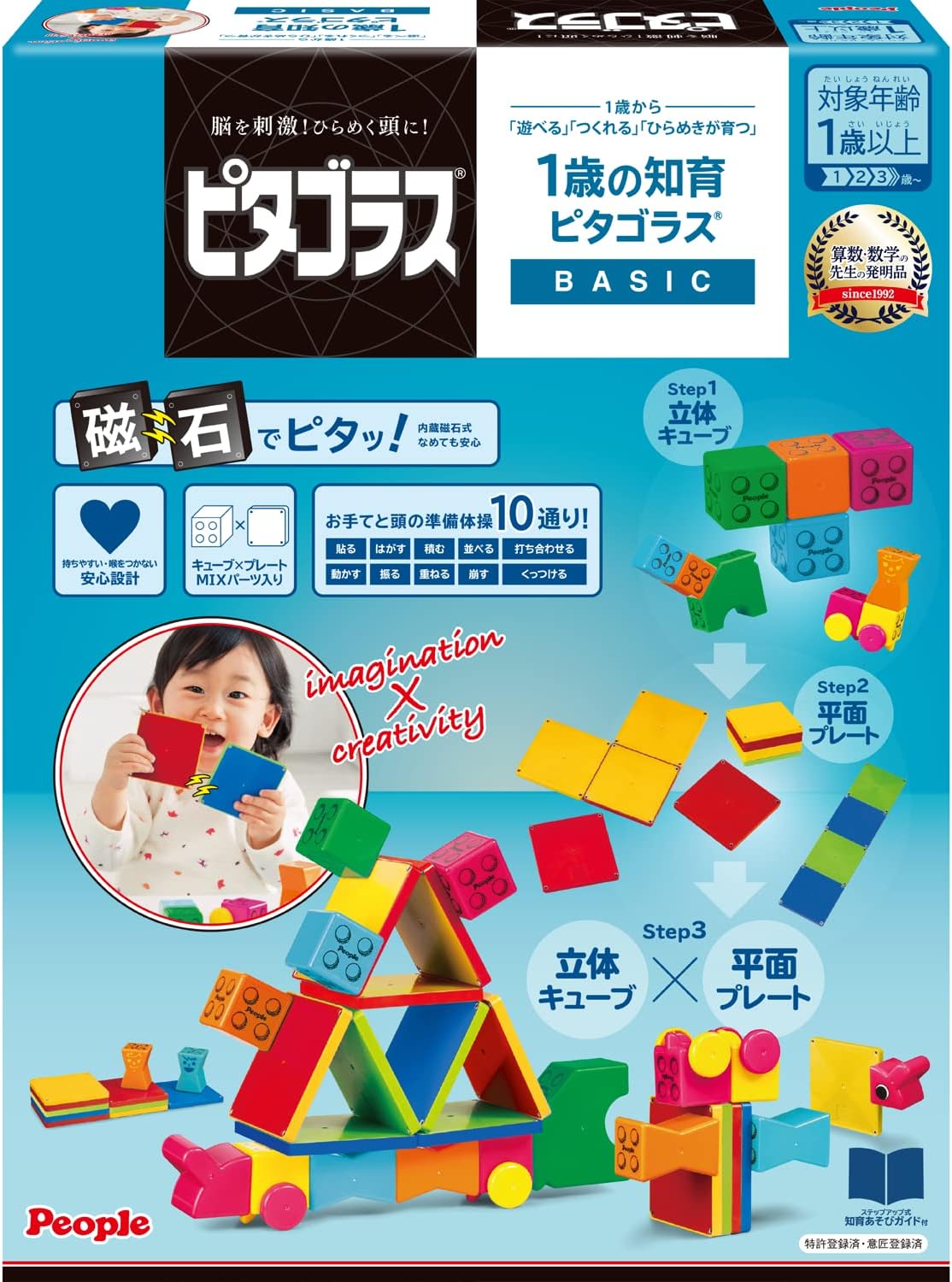 People Pythagoras (R) BASIC 1-Year Educational Pythagoras (R) [1 Year] Can Be Played, Assembled, Develops Inspiration PGS-118-2023