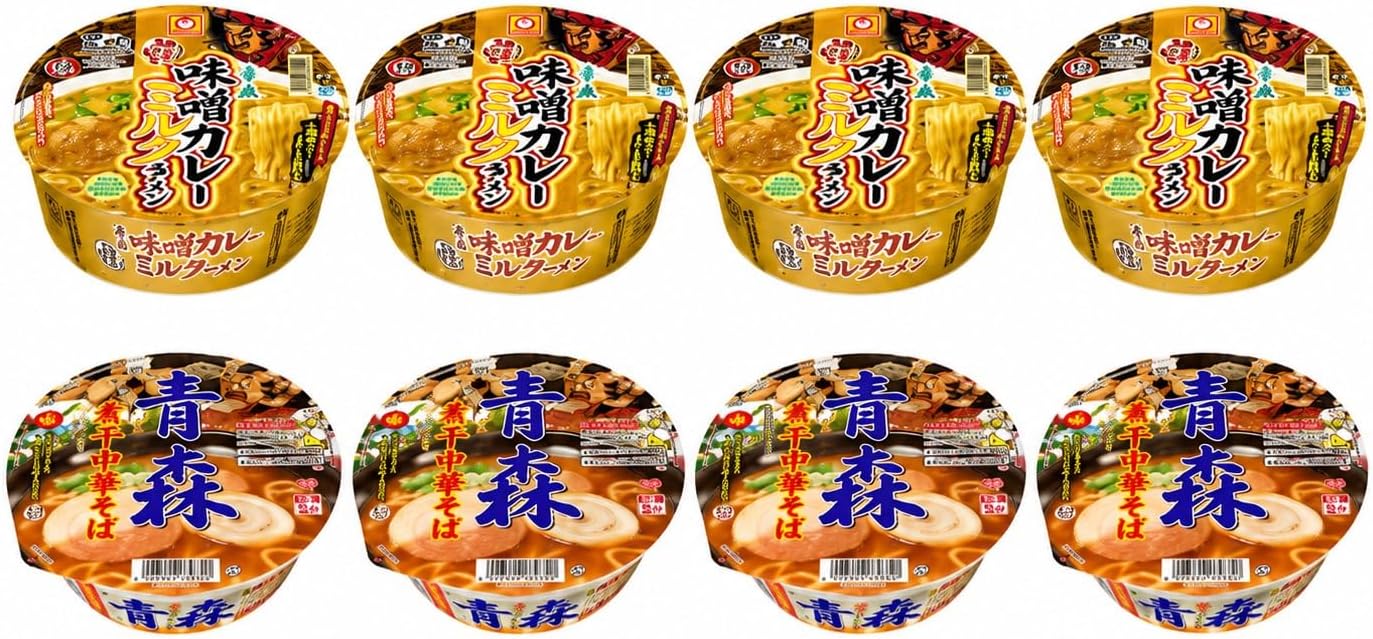 青森ご当地ラーメン 食べ比べセット 味噌カレー牛乳（ミルク）ラーメン×4個＋煮干中華そば×4個、合計8個入り 青森土産 青森グルメ カップラーメン 詰め合わせ