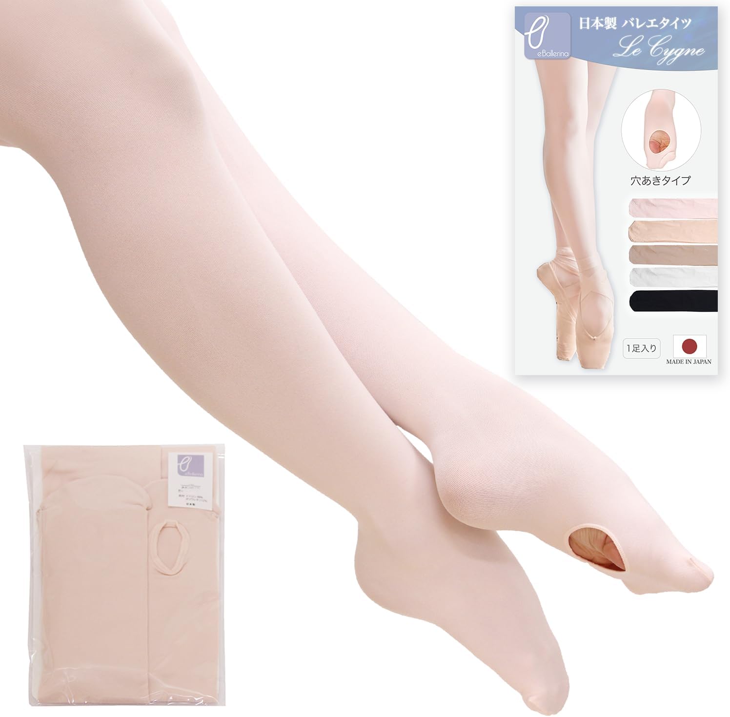 Eballerina Le Cygne Perforated Ballet Tights Made in Japan | For Children to Adults, Children, Kids, Juniors, Practice, Lessons