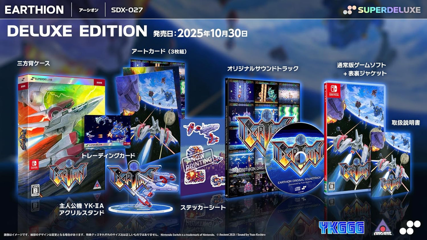 アーシオン DELUXE EDITION -Switch 【特典】通常版(ゲームソフト本体+取扱説明書+表裏ジャケット)、三方背ケース、プラットフォーム別トレーディングカード、アートカード （3枚）、ステッカーシート （1枚）、サントラ （1枚組）、アクリルスタンド 同梱