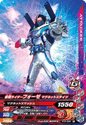 Ganbarizing/RT3-034 Kamen Rider Fourze Magnet States N