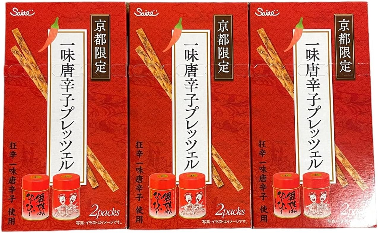 Kyoto Limited Ichi Pepper Pretzel, Maiko Hanhei ~ Hii ~ (2 Bags), Set of 3, Kurika Spicy Hot Pepper, Includes Original Card