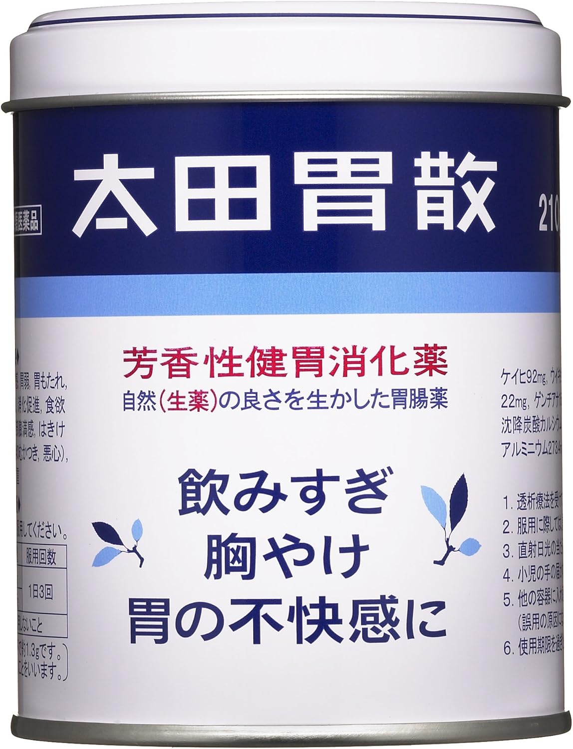 【第2類医薬品】太田胃散 210g
