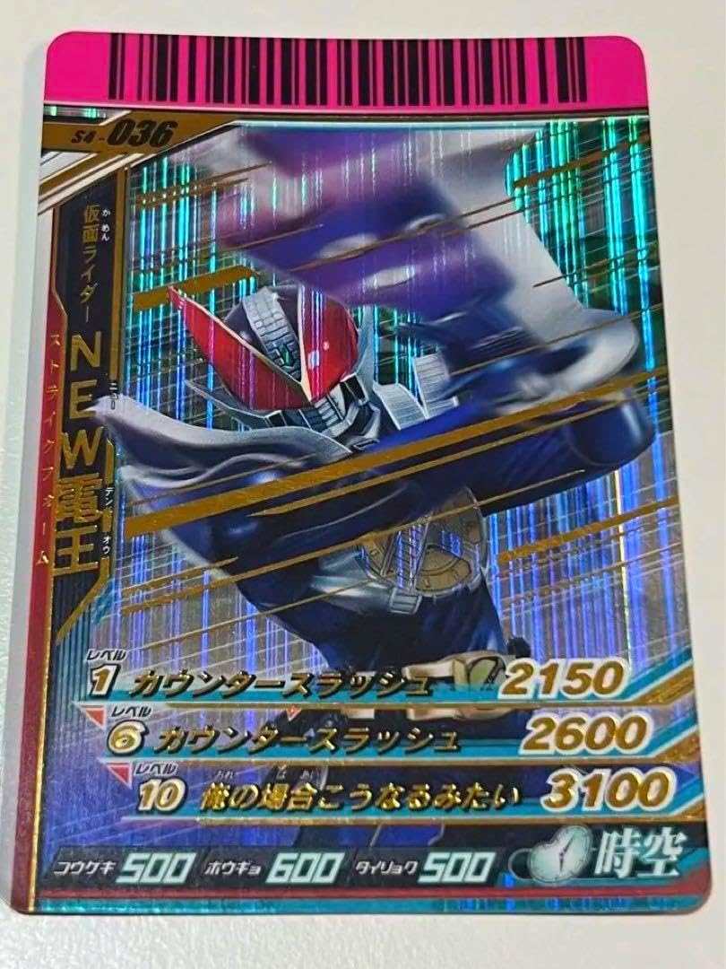 New Den-O Card