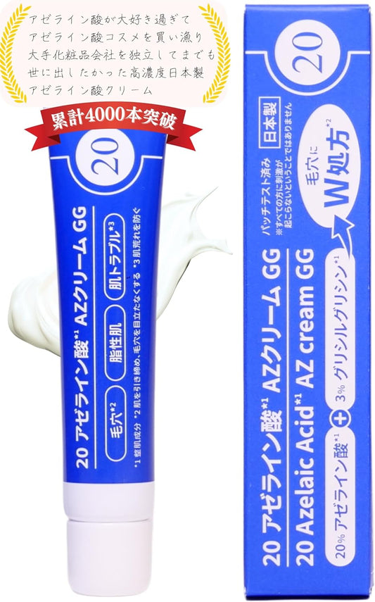 20% Azelaic Acid Cream High Concentration Pores Sebum Shine Skin Rough Red Trace Glycine 3% Ceramide Sensitive Skin Made in Japan Bright Days Men's 20 Azelaic Acid AZ Cream GG Blue Azelaic Acid