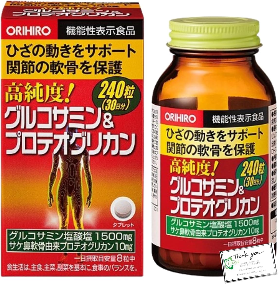オリヒロ 高純度グルコサミン＆プロテオグリカン 240粒 30日分 1本 機能性表示食品 IIDAYSオリジナル