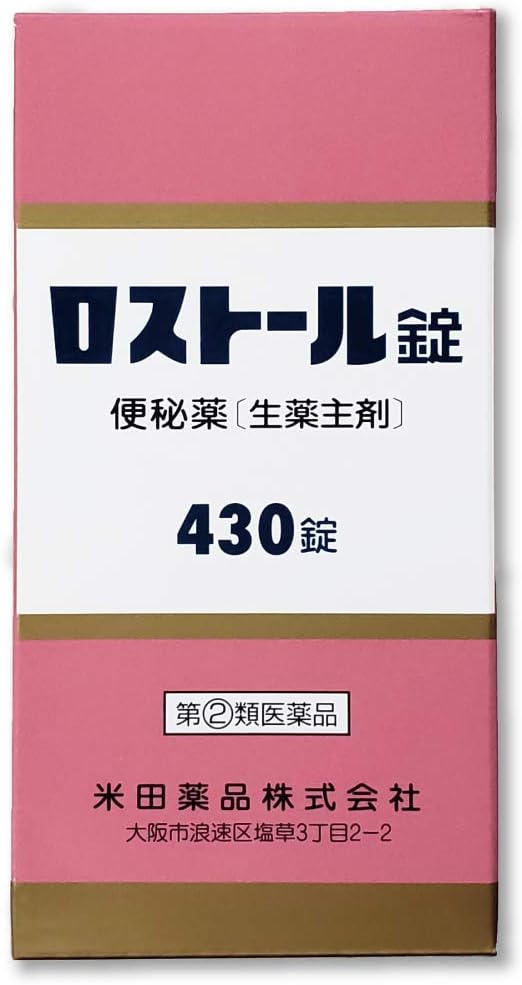 【指定第2類医薬品】ロストール錠 430錠