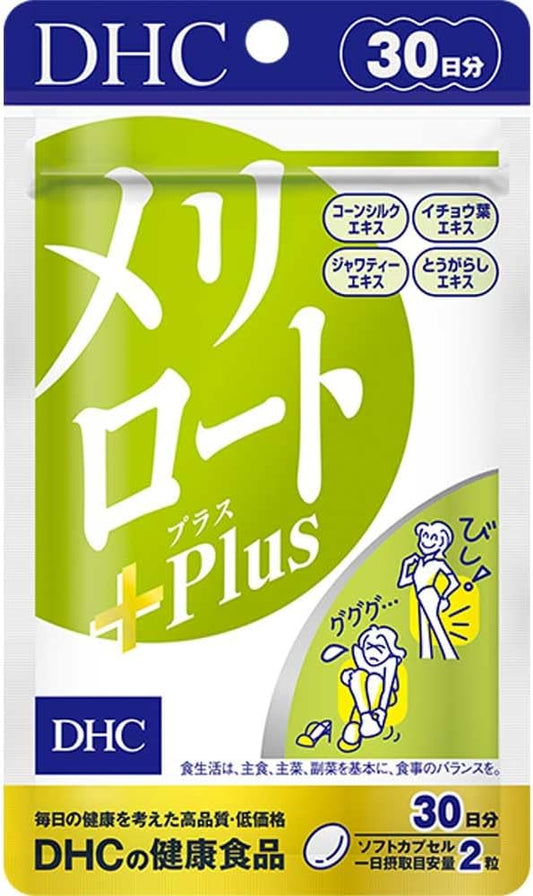 DHC Merilot Plus 30 Day Supplement (60 Capsules)