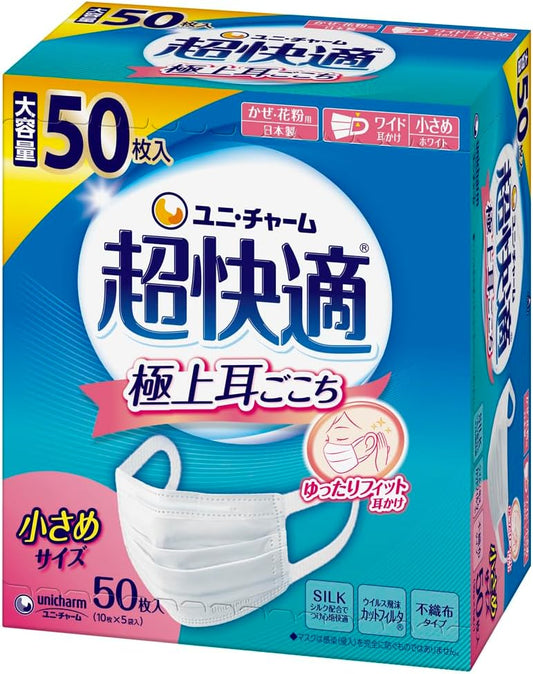 [Large Capacity] Super Comfortable Mask for Colds and Pollen Pleated Non-woven Fabric Masks Made in Japan Small Size 50 Pieces [PM2.5 Compatible with Nose Fit] (Virus Splash Cut Filter) [JIS Standards