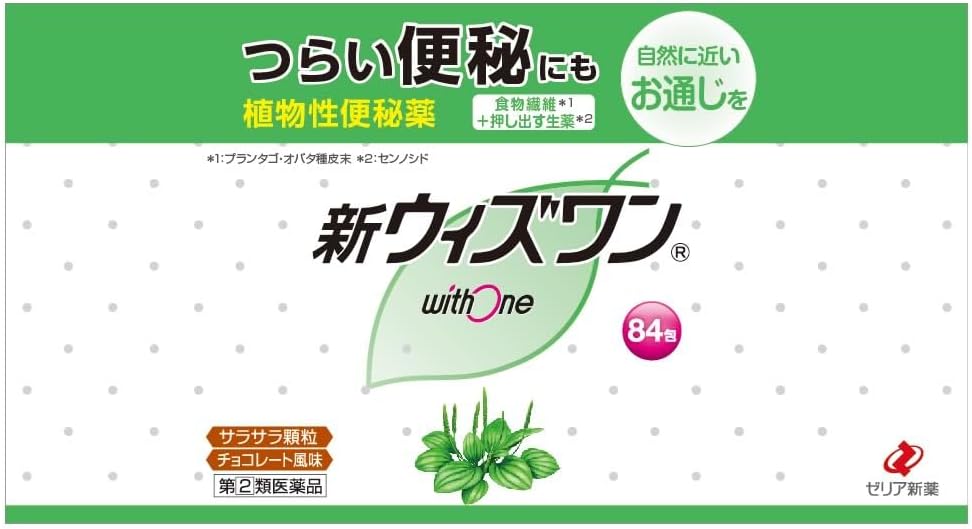 【指定第2類医薬品】新ウィズワン 84包