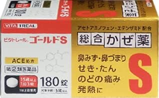 【指定第2類医薬品】ビタトレール ゴールドS錠 180錠