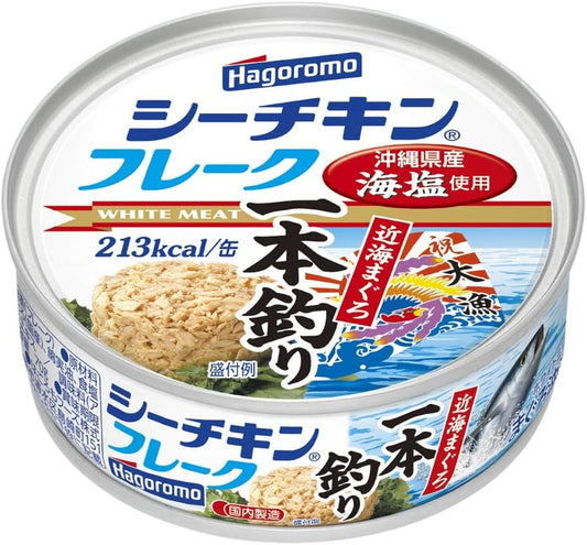 Hagoromo Sea Chicken Flakes (Single Fishing) 2.5 oz (70 g) (0237) x 24 Packs