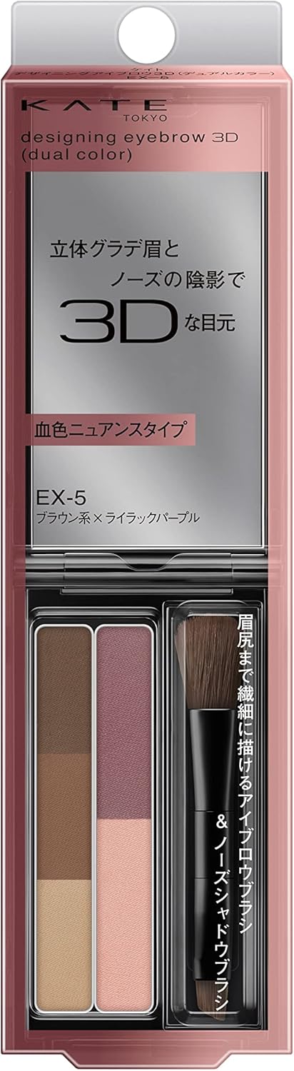 KATE EX-5 Designer Eyebrow 3D (Dual Color)
