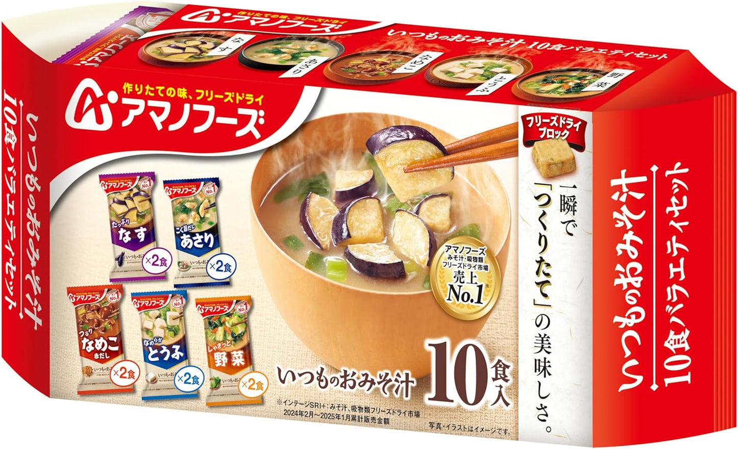 Amanofud always miso soup 10-pack variety set