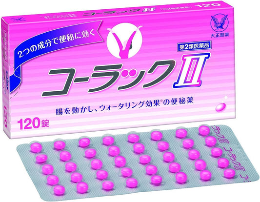 【第2類医薬品】コーラックII 120錠 ×3