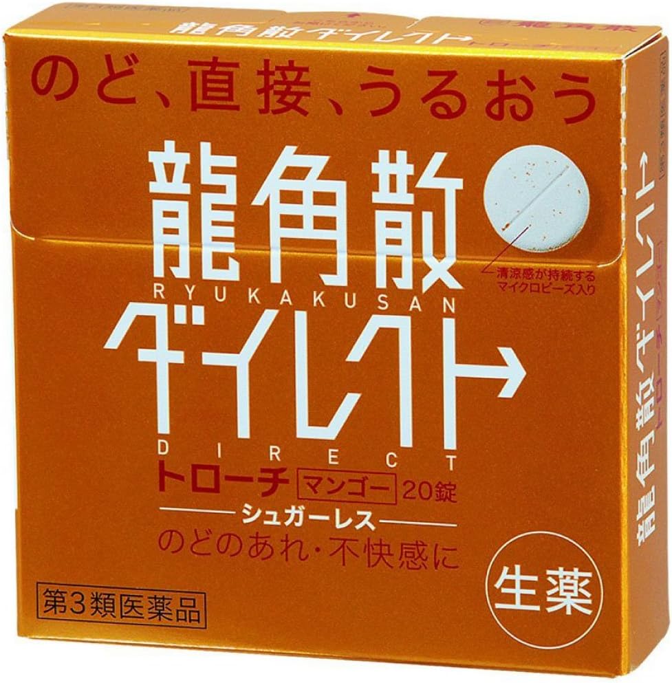 【第3類医薬品】龍角散ダイレクトトローチマンゴー 20錠 ×2