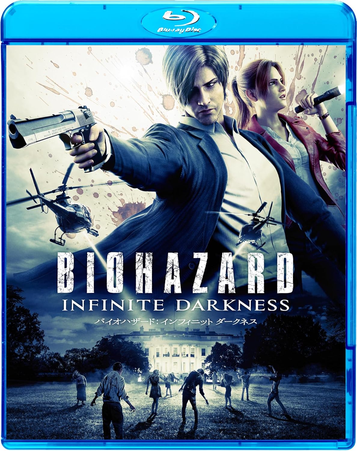 バイオハザード：インフィニット ダークネス　スペシャル・プライス [Blu-ray]