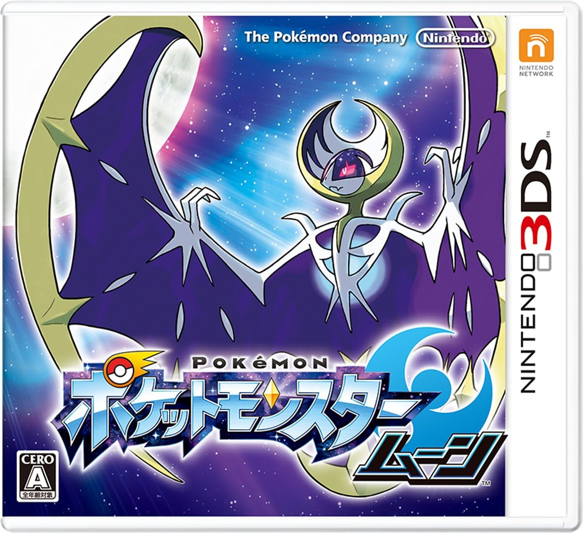 [Limited to Kindle Campaign Product] Pocket Monster Moon 3DS[Download Kindle Catalogue and take 200 yen OFF(until: 2017/1/9)]