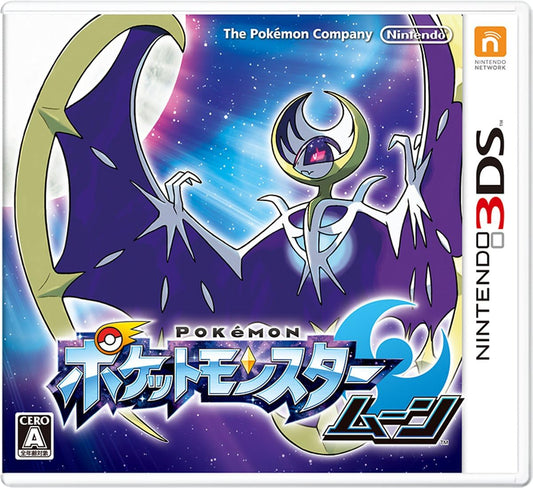 [Limited to Kindle Campaign Product] Pocket Monster Moon 3DS[Download Kindle Catalogue and take 200 yen OFF(until: 2017/1/9)]