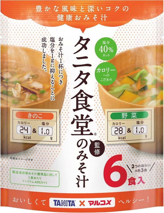 Marukome Value Tanita Supervised Salted Miso Soup, Vegetables, Mushrooms, Reduced Salt, Instant Miso Soup, 6 Packs x 7, 42 Servings