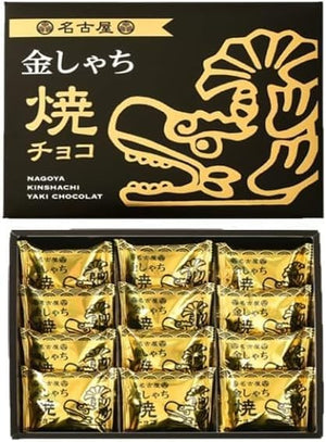 Kinshachiyaki Chocolate, Nagoya Limited Edition Sweets, Chocolate Sweets, Souvenir, Gift, Individually Wrapped, Snacks, Japanese Style Chocolate