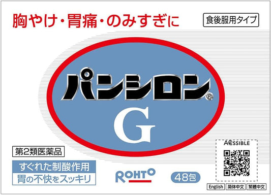 【第2類医薬品】パンシロンG 48包