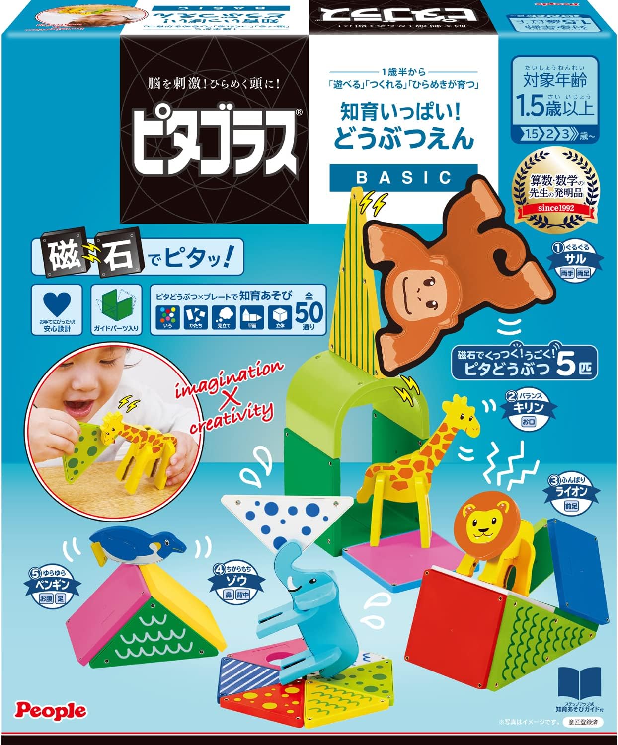People Pythagoras BASIC Educational Fun! Zoo [18 Months] Can Be Played, Assembled, Develops Inspiration PGS-130-2023