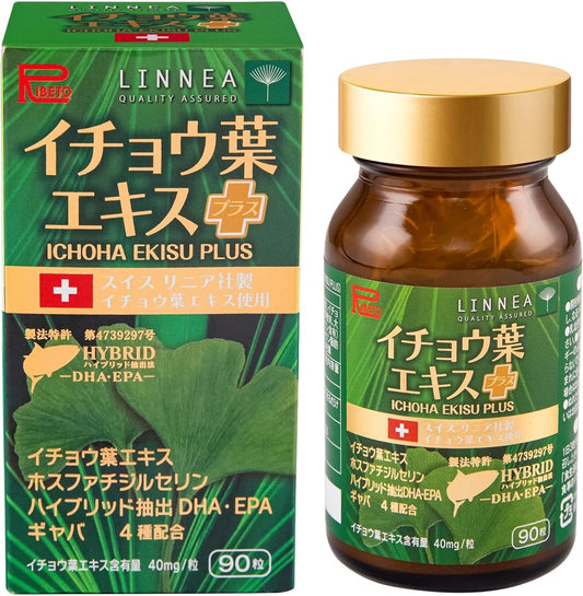 Ribet Corporation Ginkgo Leaf Extract Plus 30 Day Supply DHA EPA Ginkgo Leaf Extract Patent Extraction Method with Pill Case