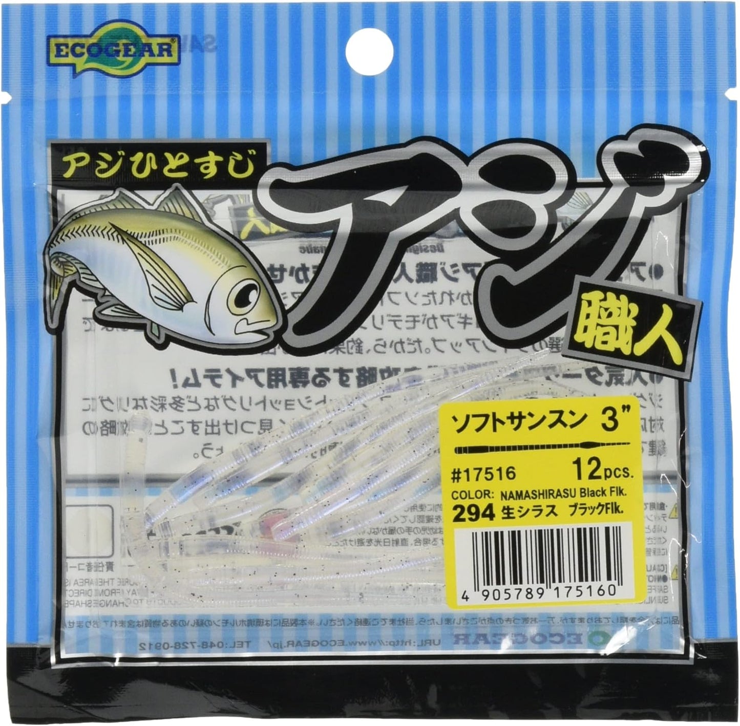 ｴｺｷﾞｱ ｱｼﾞ職人ｿﾌﾄｻﾝｽﾝ 3ｲﾝﾁ 504