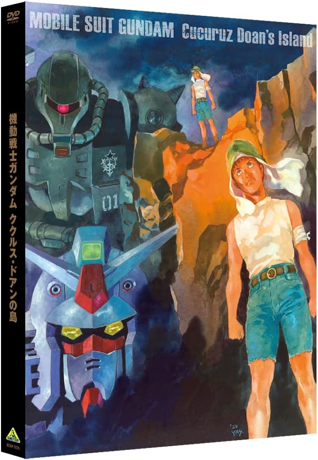 機動戦士ガンダム ククルス・ドアンの島 （DVD）