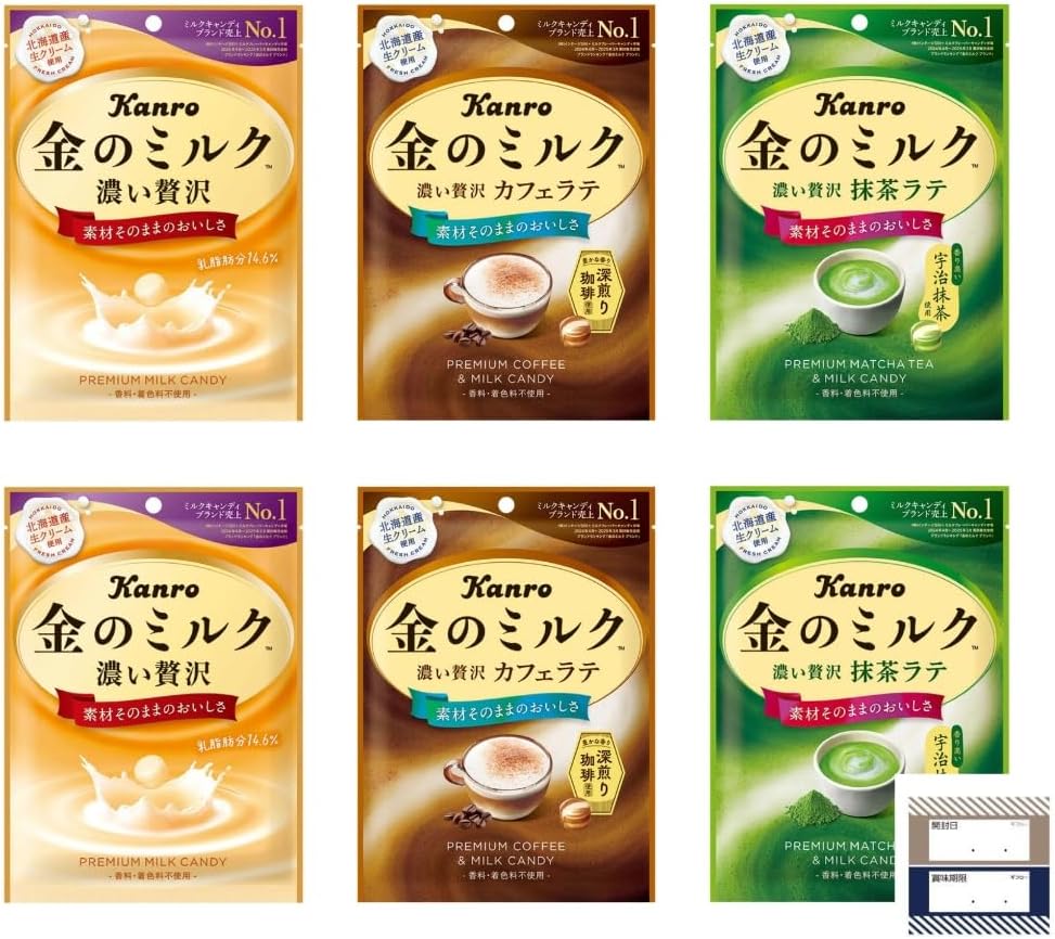 Gold Milk Candy, Set of 3 Types x 2 Bags each, Milk, Matcha Latte, Cafe Latte, Candy, Ghibloo Product Management Seal