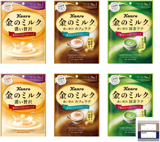 Gold Milk Candy, Set of 3 Types x 2 Bags each, Milk, Matcha Latte, Cafe Latte, Candy, Ghibloo Product Management Seal