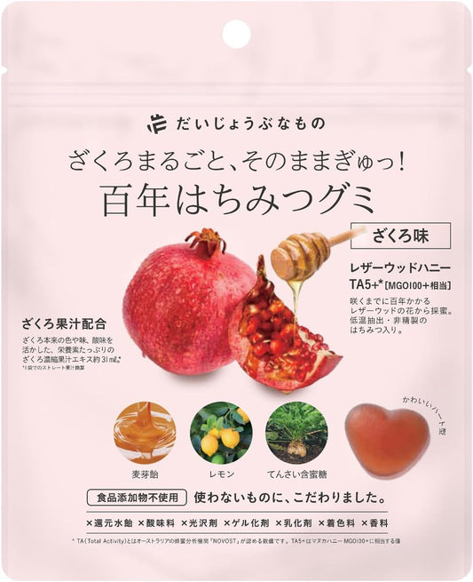 Century Honey Gummy Zakuro Flavor 49g