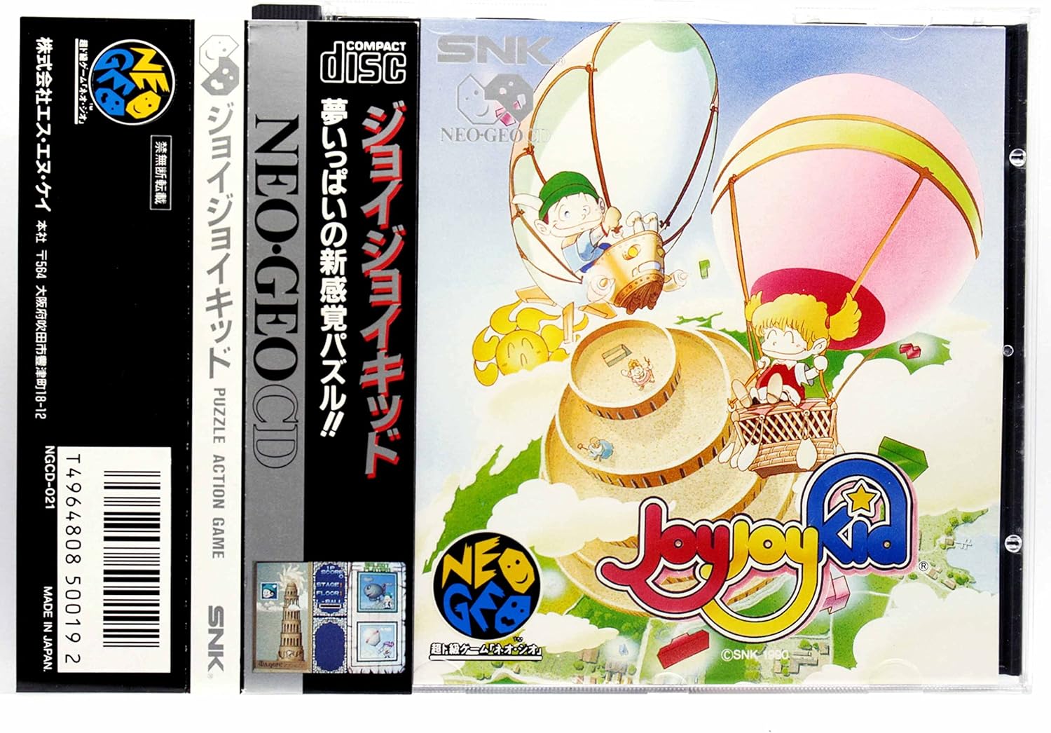 ジョイジョイキッド NCD 【NEOGEO】