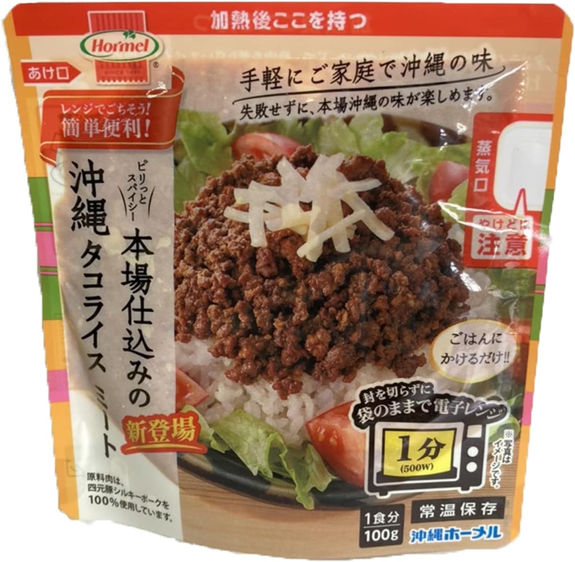 Okinawa Homel Authentic Okinawa Taco Rice Meat, 3.5 oz (100 g)