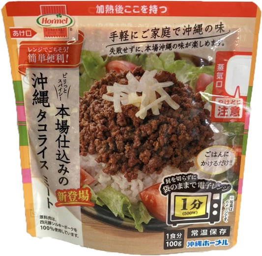 Okinawa Homel Authentic Okinawa Taco Rice Meat, 3.5 oz (100 g)