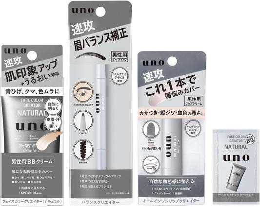 uno Men's Makeup Set (BB Cream (Natural) + Lip Balm + Eyebrow) 3 Types Assortment + Bonus