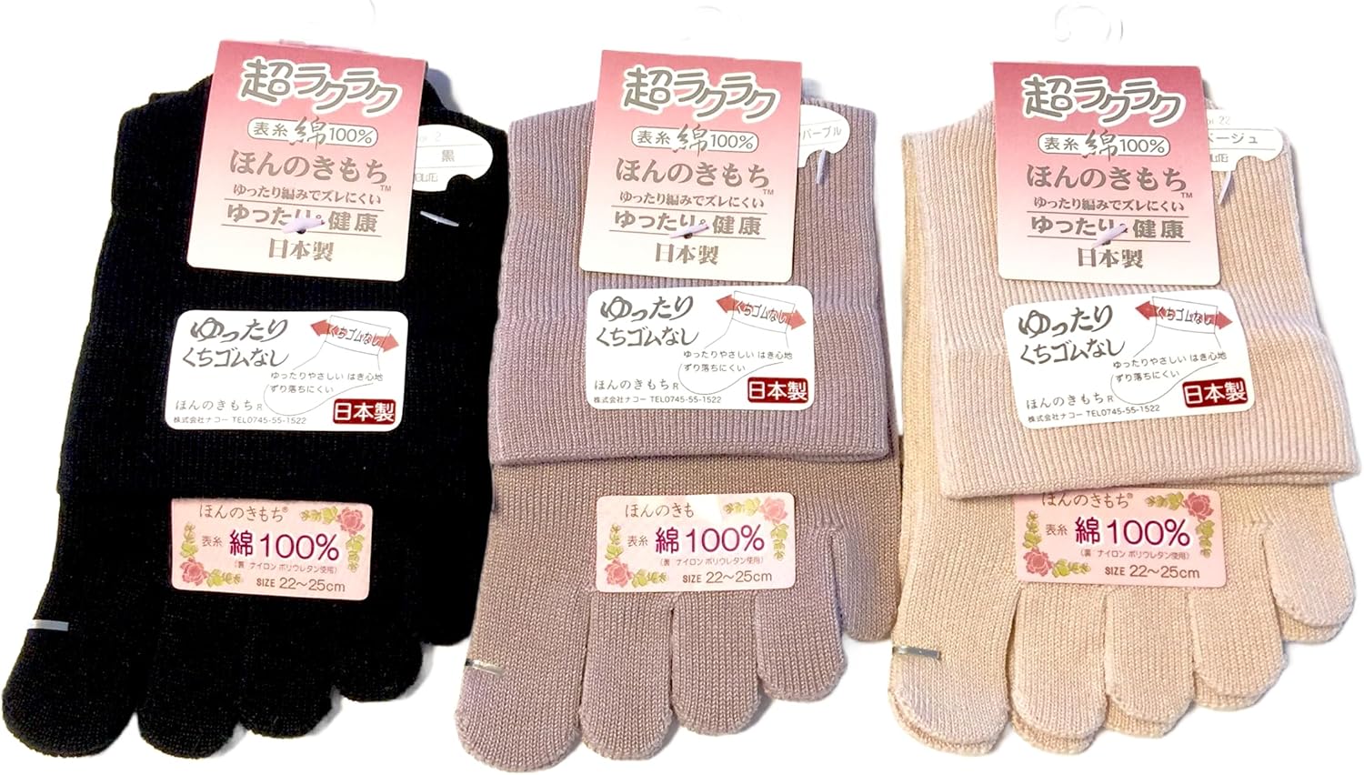 Eden Japan A03 Women's 5 Toe Socks, 100% Cotton, Loose, 8.7-9.8 inches (22-25 cm), 3 Pairs, Black, Beige, Pink
