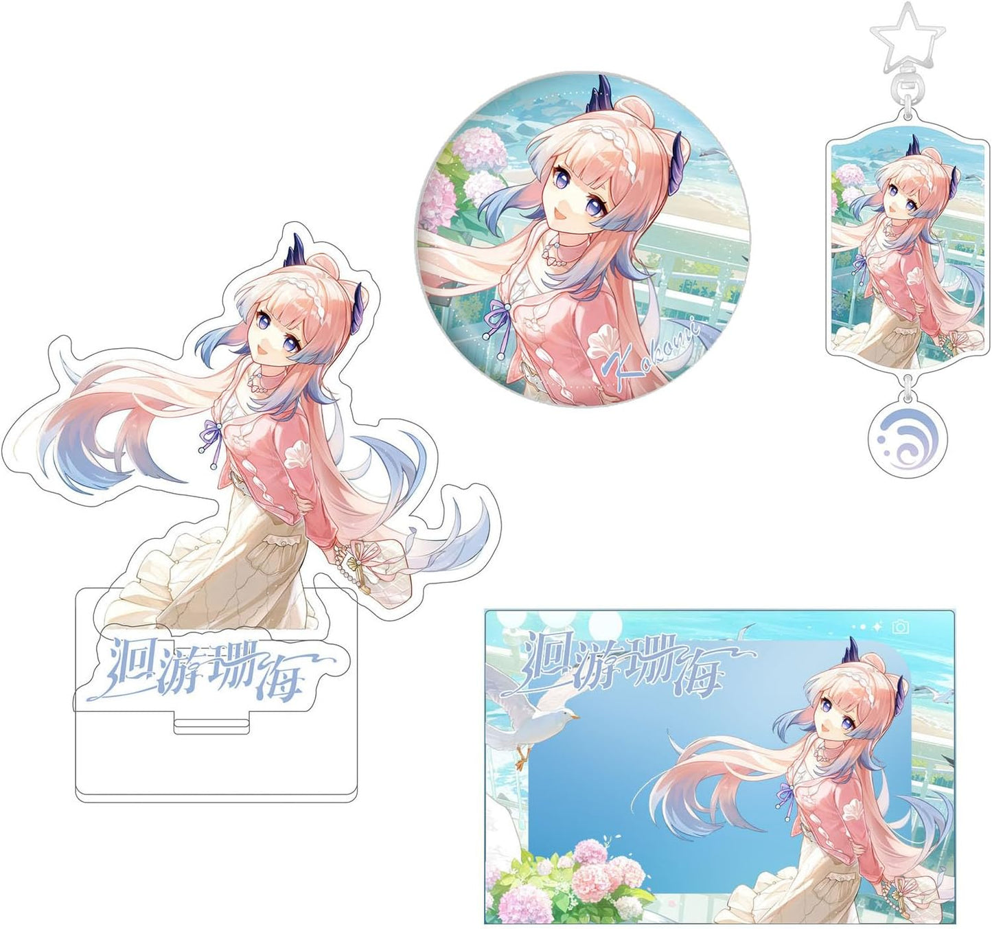Coral Palace Heart Sea Goods, Set of 4, Haragami "Yuyu Kankai" Collaboration Acrylic Stand Key Chain Can Badge Transparent Card Lucky Bag Set Acrylic Figurine Cheer Box Anime Moe Goods Bag Pendant