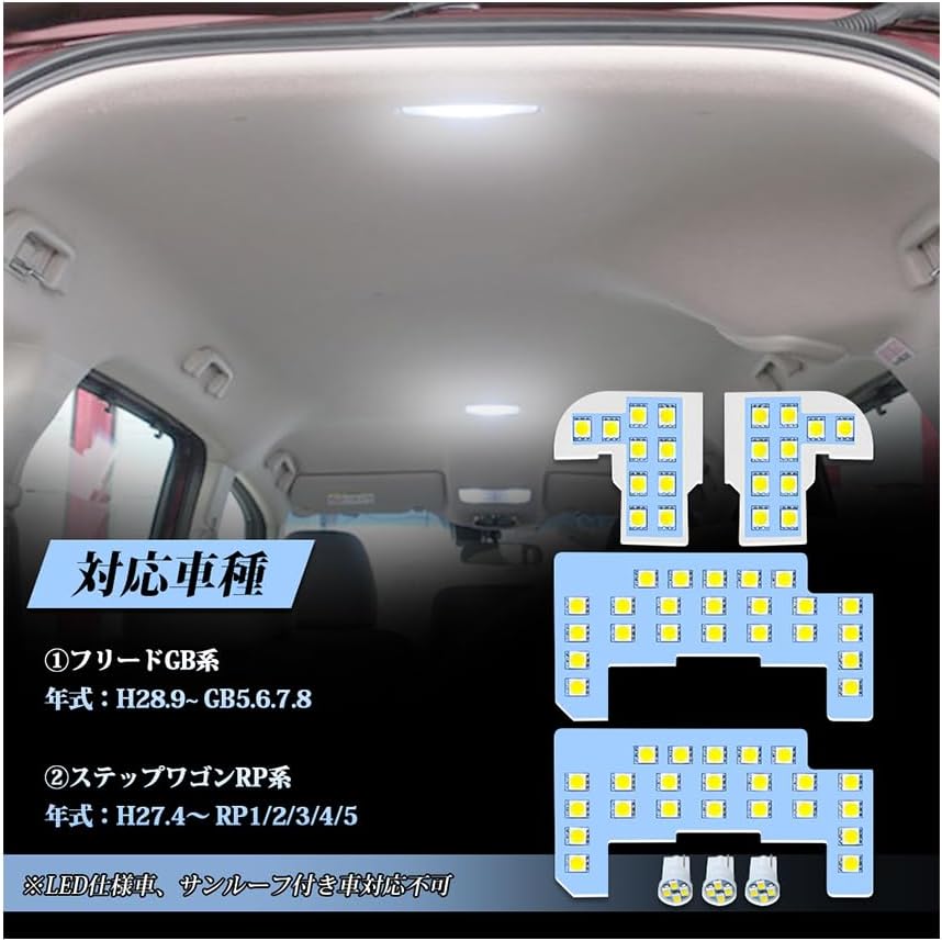 Vehicle Interior LED Lamp Set, White 6,000K, Vehicle-Specific Design, Explosive Light, Easy Installation, Interior Lighting, Specially Designed for Each Car Model, 7-Piece Set