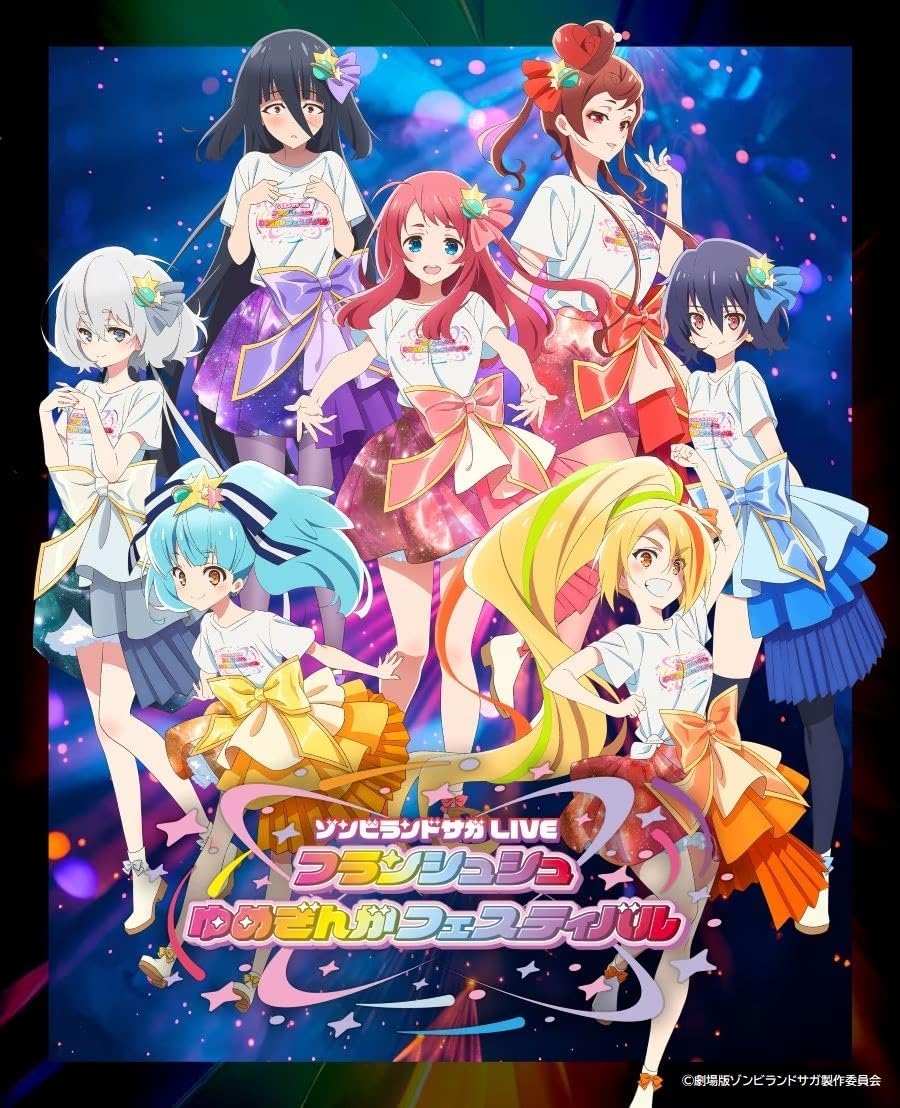 ゾンビランドサガLIVE～フランシュシュ ゆめぎんがフェスティバル～ Blu-ray [Blu-ray]