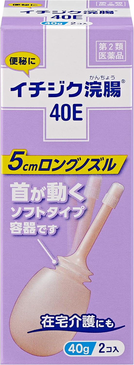 【第2類医薬品】イチジク浣腸40E 40g×2