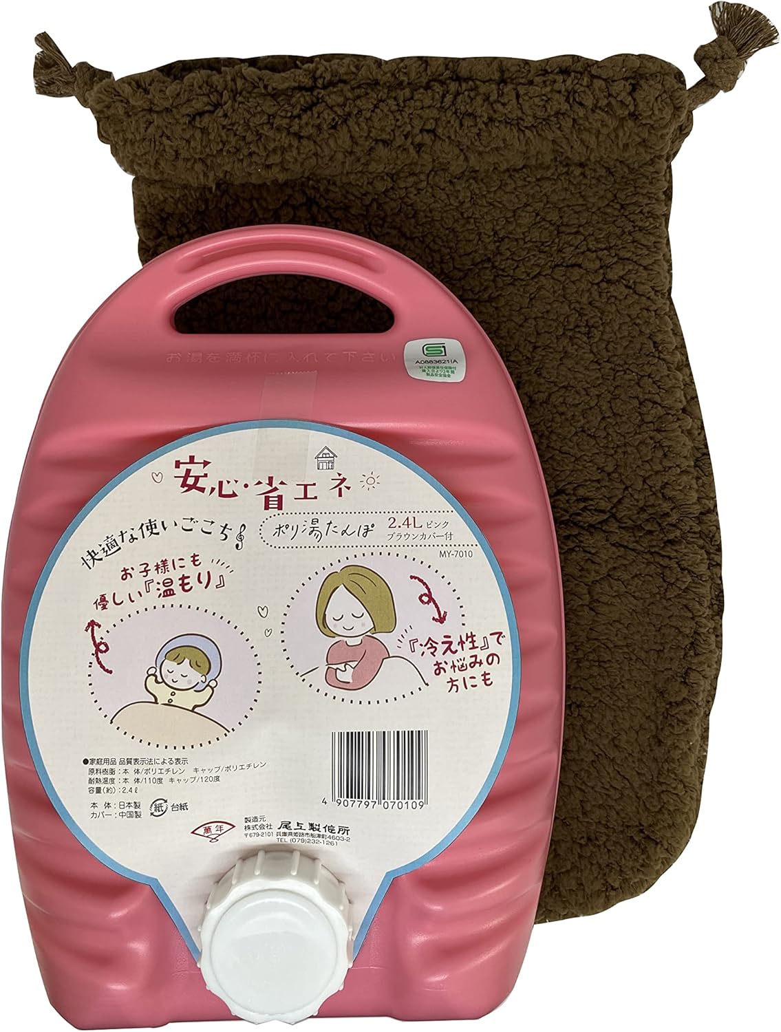 ONOE Poly Hot Water Bottle, 0.6 - 2.4 L; Cover Included, Made in Japan