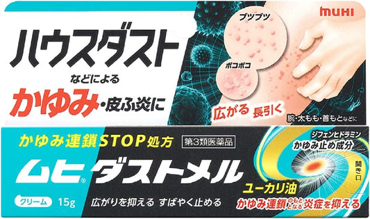 【第3類医薬品】ムヒダストメル 15g