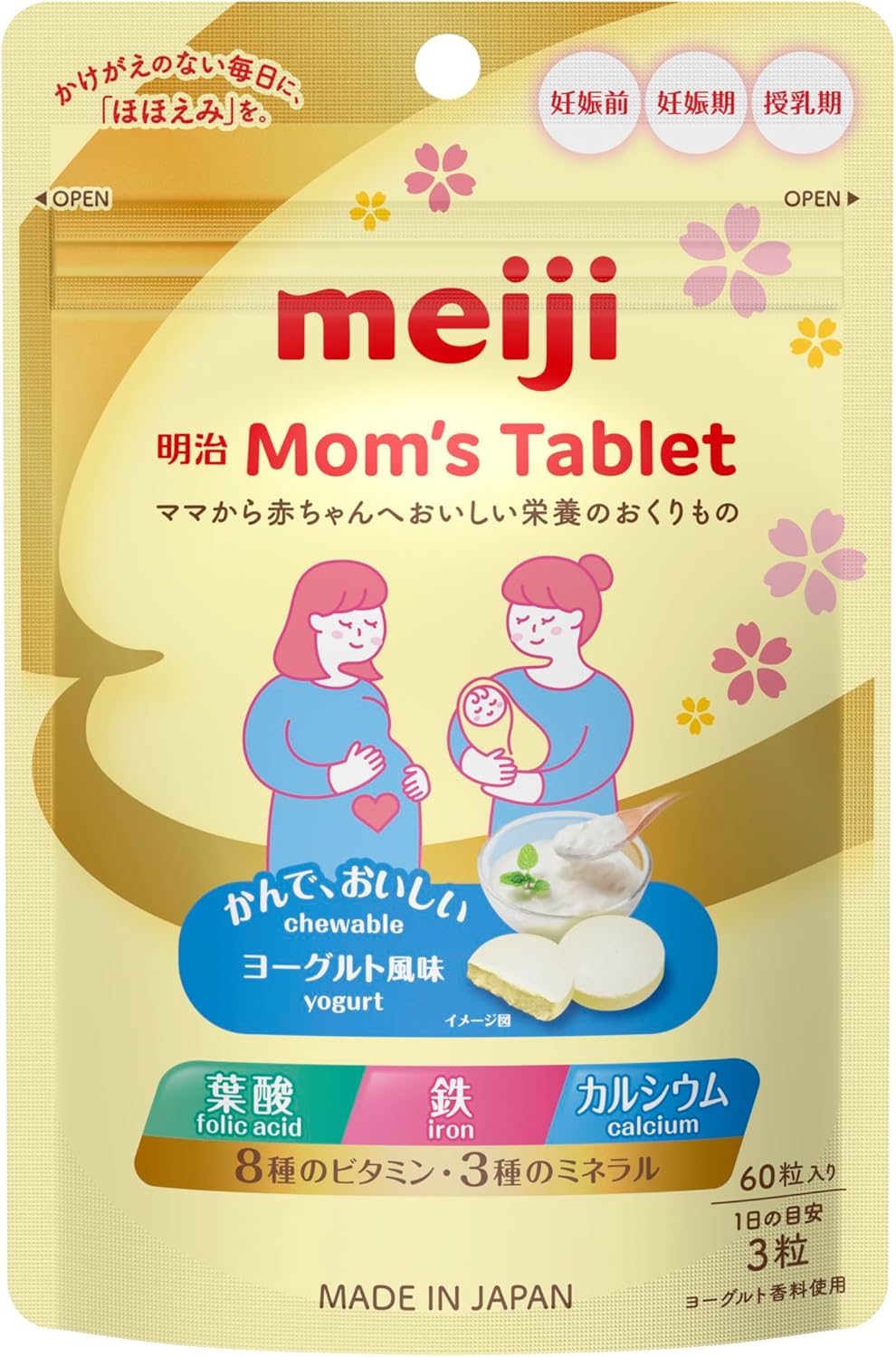 明治Mom‘s Tablet マムズタブレット 葉酸サプリ 鉄 カルシウム ビタミン 妊娠 妊活 産後
