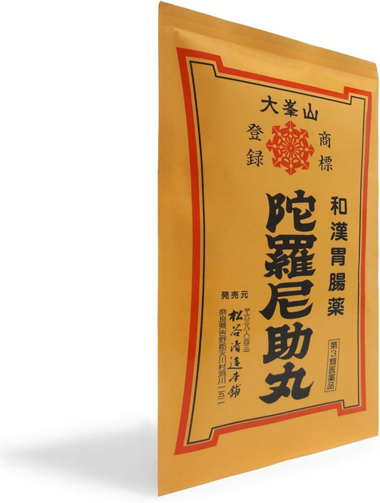 【第3類医薬品】陀羅尼助丸 徳用袋 2700丸