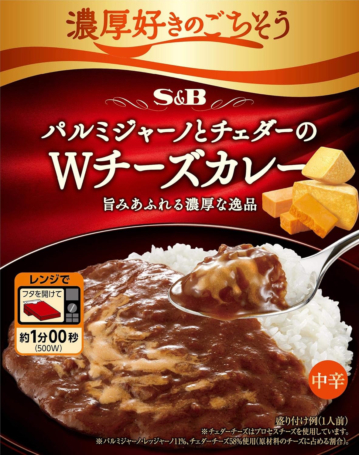 S&B Thick Feast Parmigiano and Cheddar W Cheese Curry, Medium Spicy, 5.3 oz (150 g) x 6 Packs